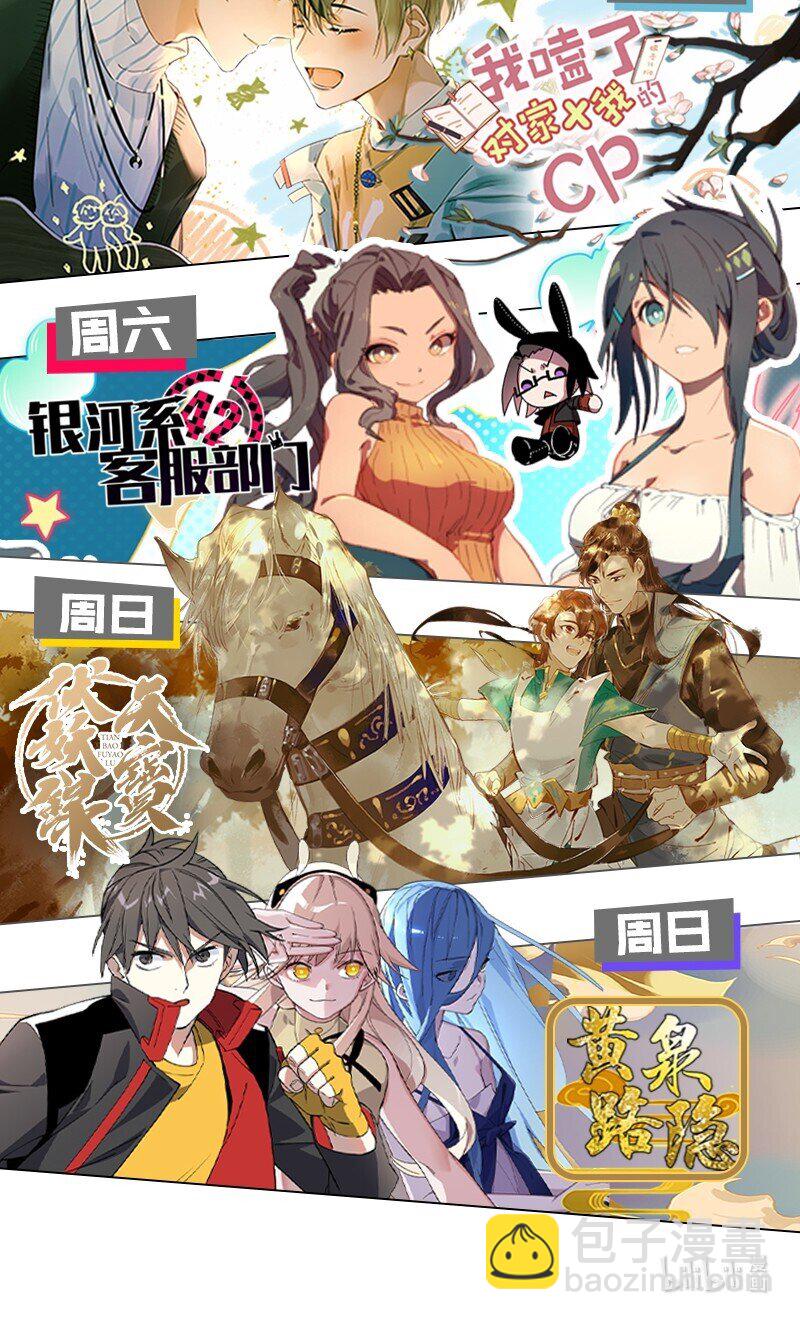 006 娘子is rio！！！-第7话