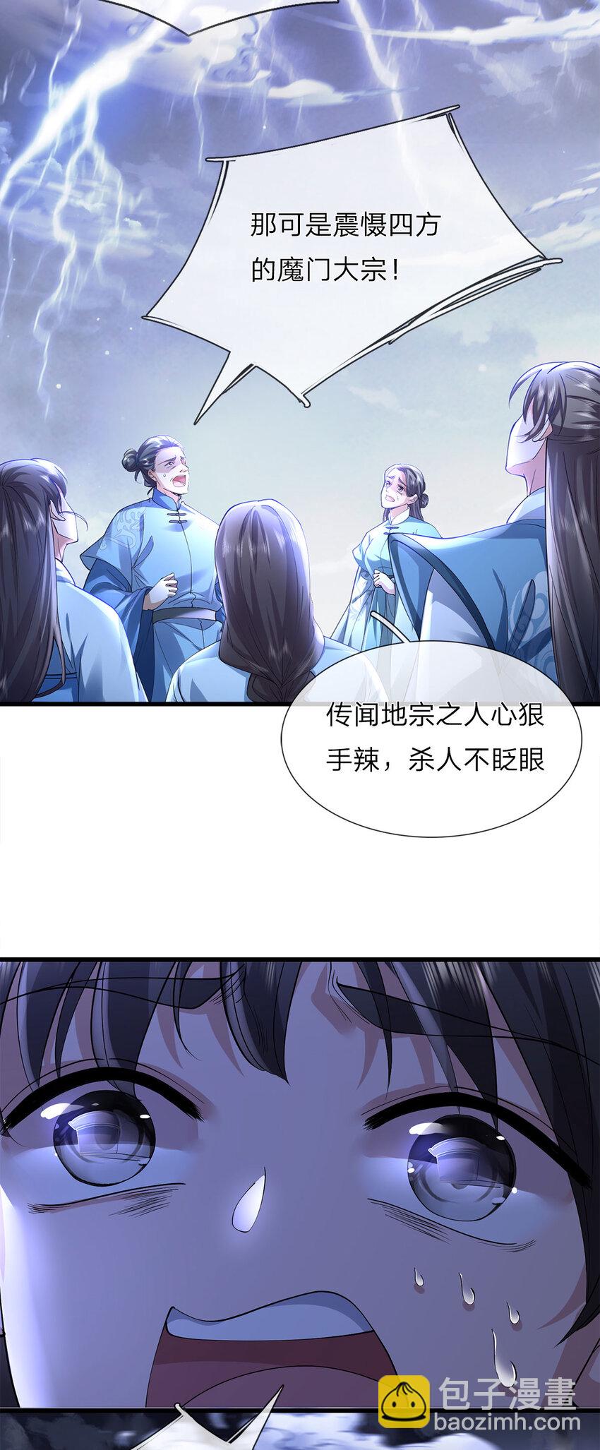 第1话 安景何在(1/2)-第1话