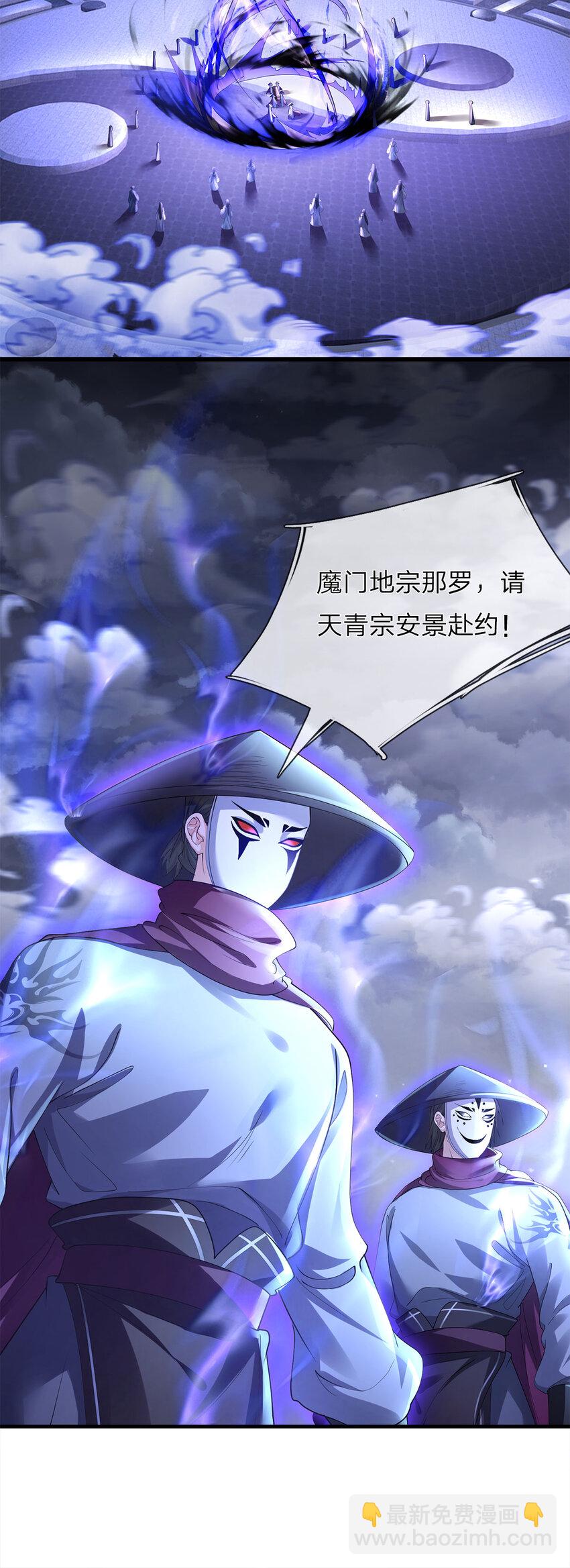 第1话 安景何在(1/2)-第1话