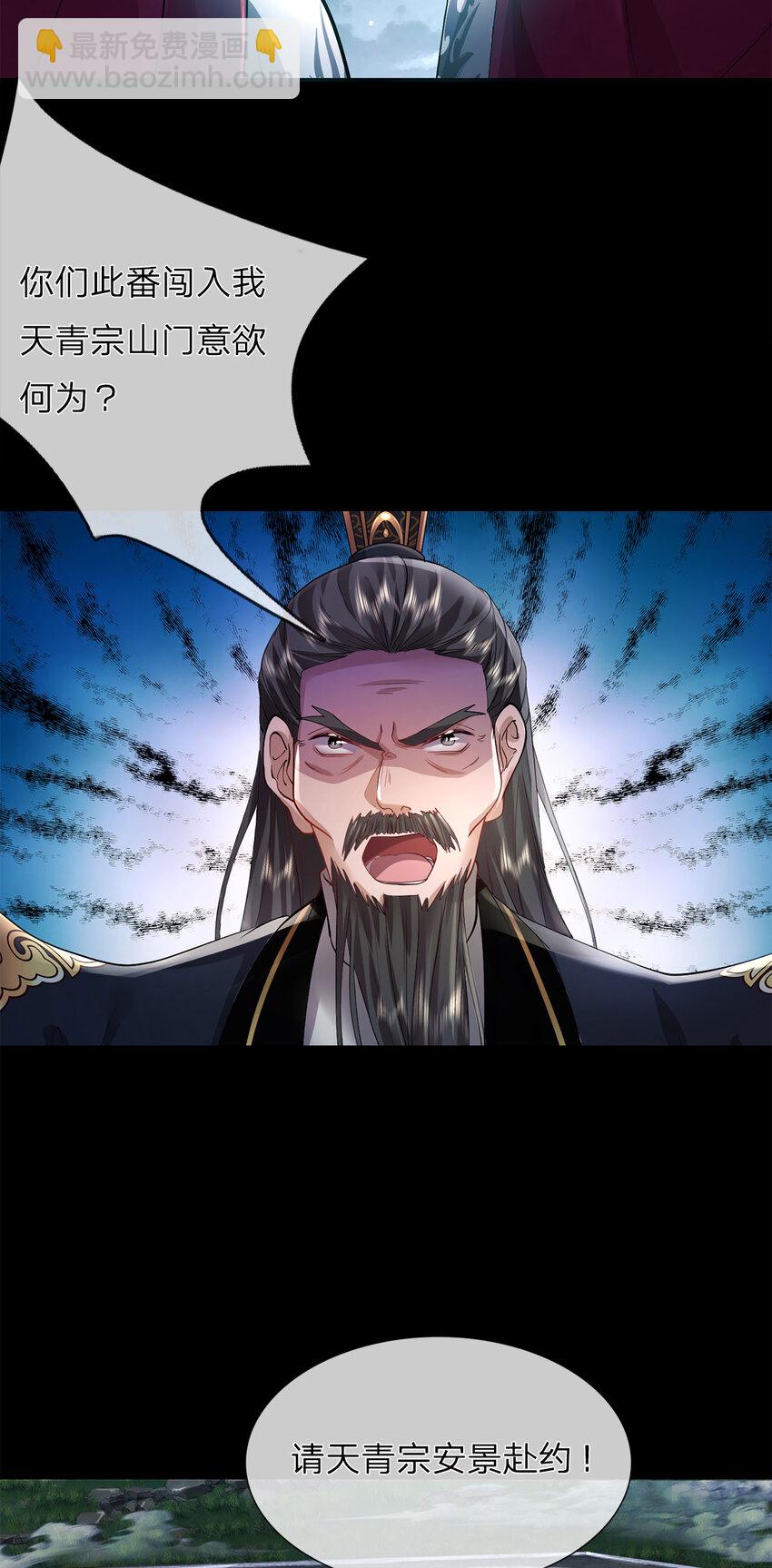 第1话 安景何在(1/2)-第1话