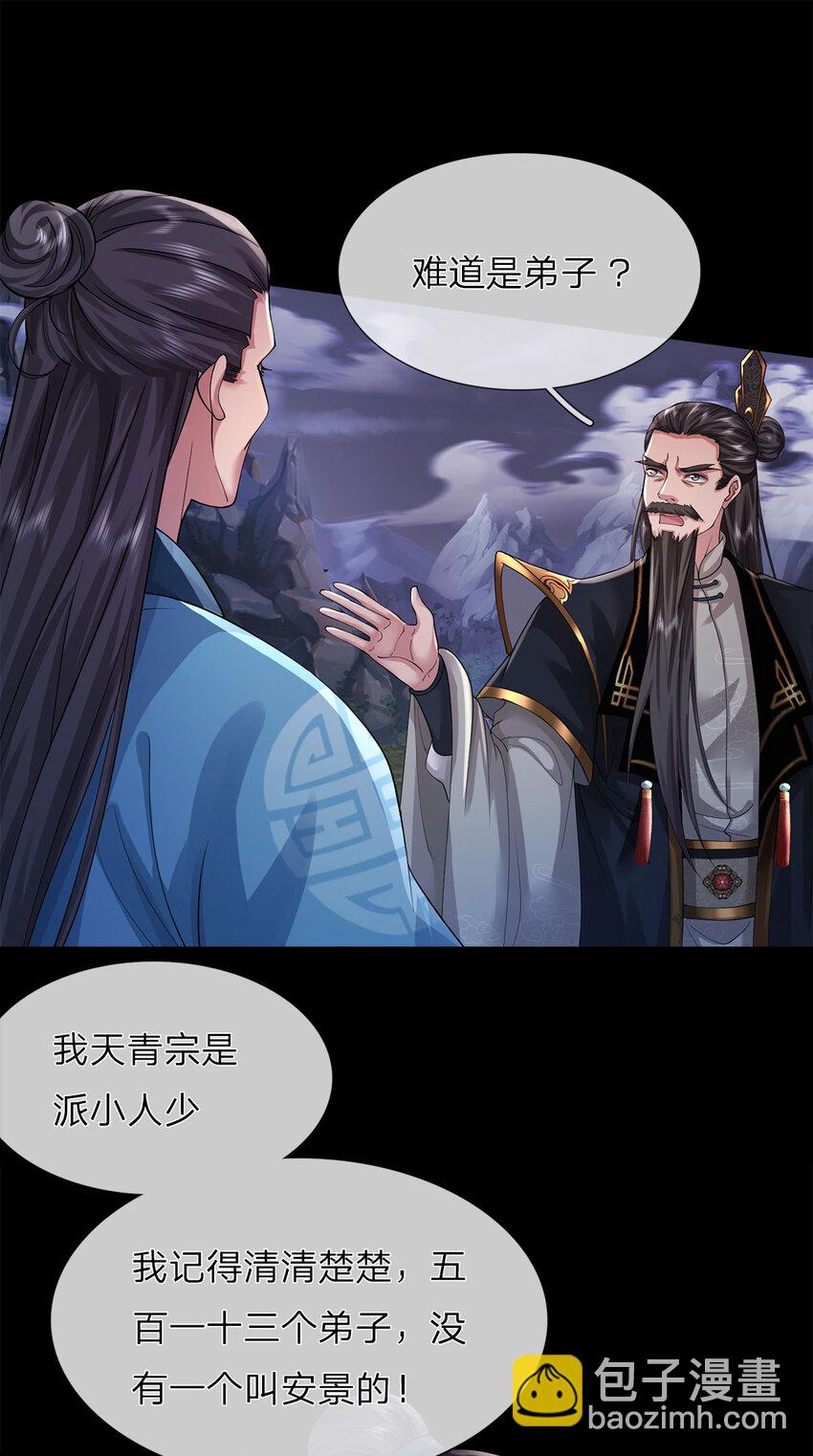 第1话 安景何在(1/2)-第1话