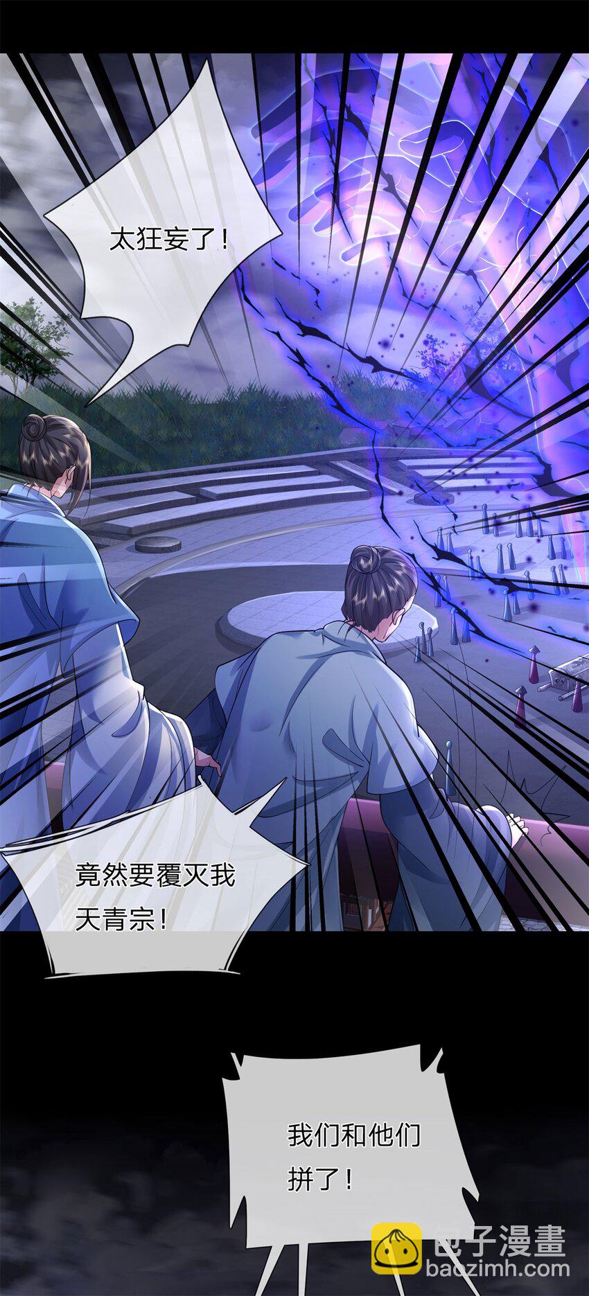 第1话 安景何在(1/2)-第1话