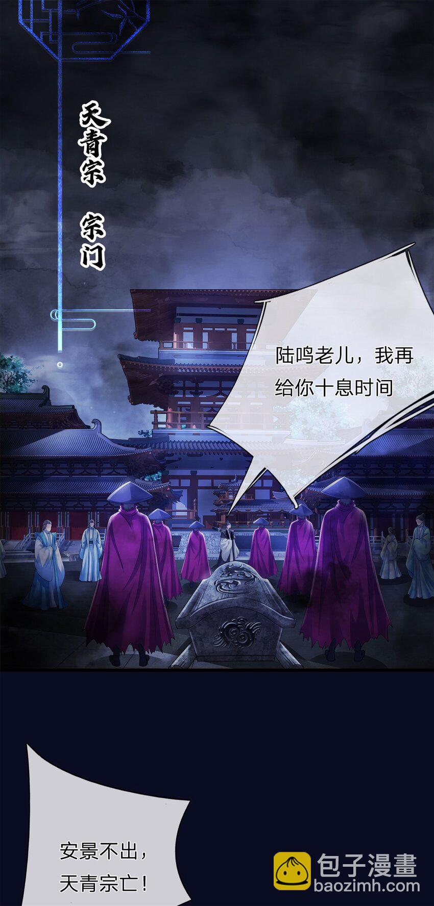 第1话 安景何在(1/2)-第1话