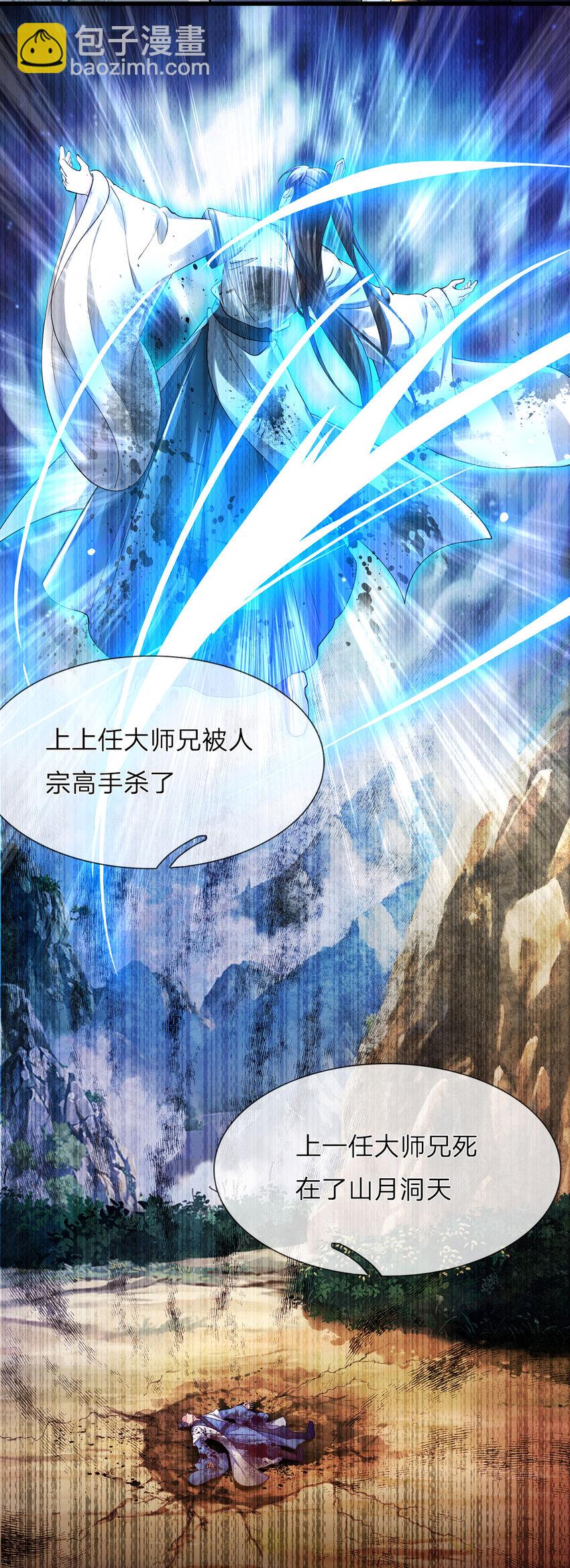 第1话 安景何在(1/2)-第1话