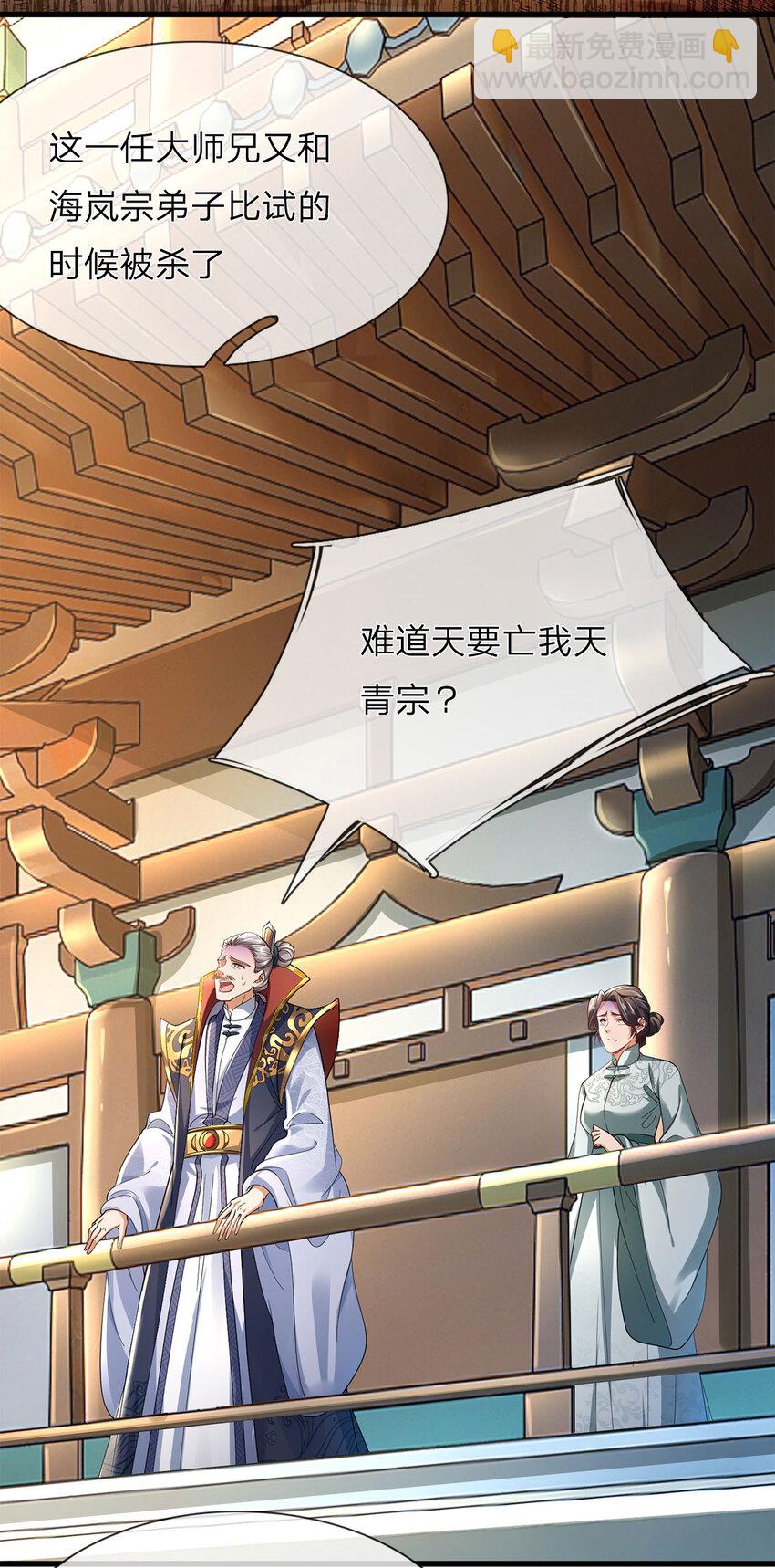 第1话 安景何在(1/2)-第1话