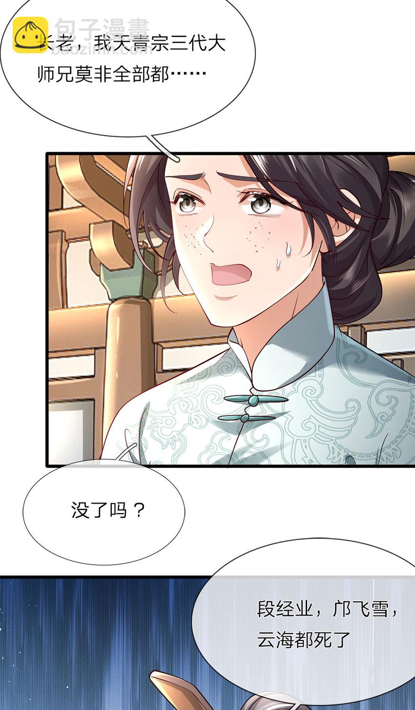 第1话 安景何在(1/2)-第1话