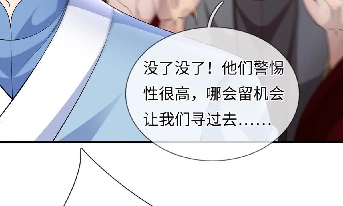 第101话 接连惨案，来势汹汹(1/4)-第101话