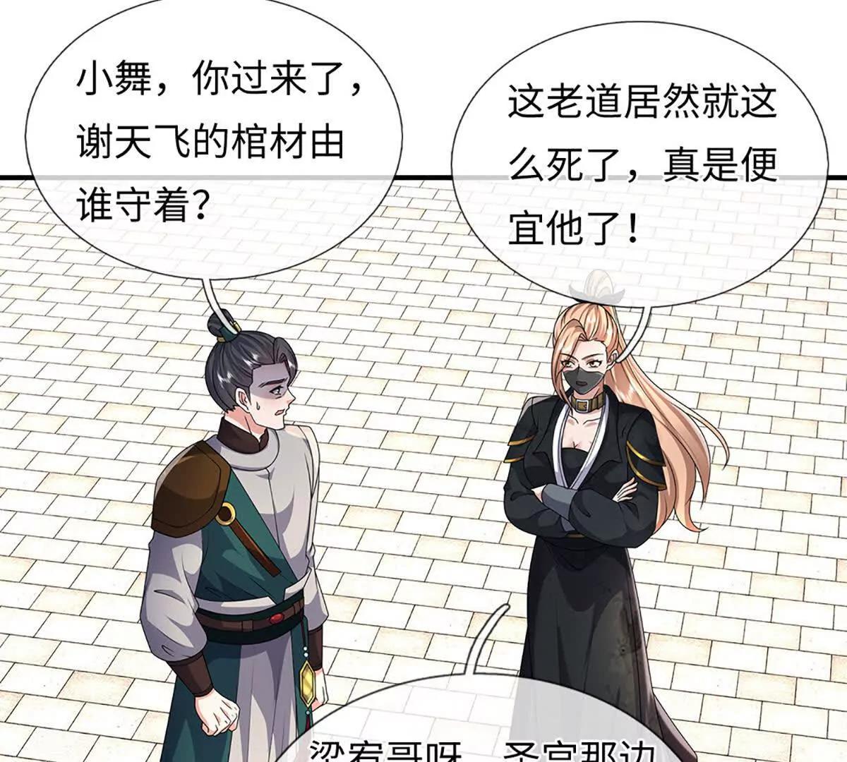 第101话 接连惨案，来势汹汹(1/4)-第101话