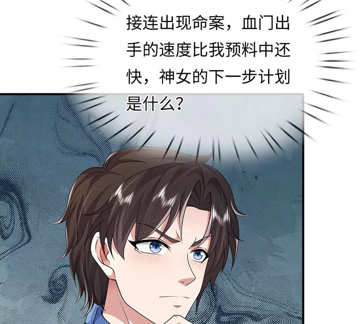 第101话 接连惨案，来势汹汹(1/4)-第101话