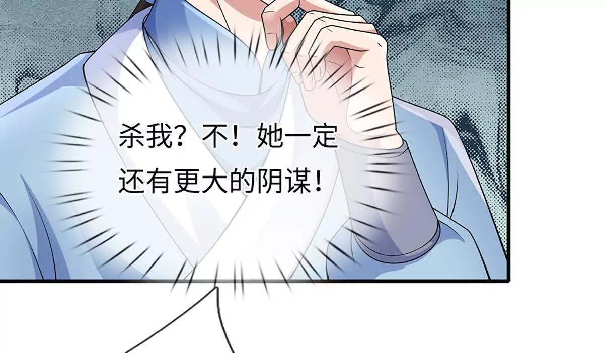 第101话 接连惨案，来势汹汹(1/4)-第101话