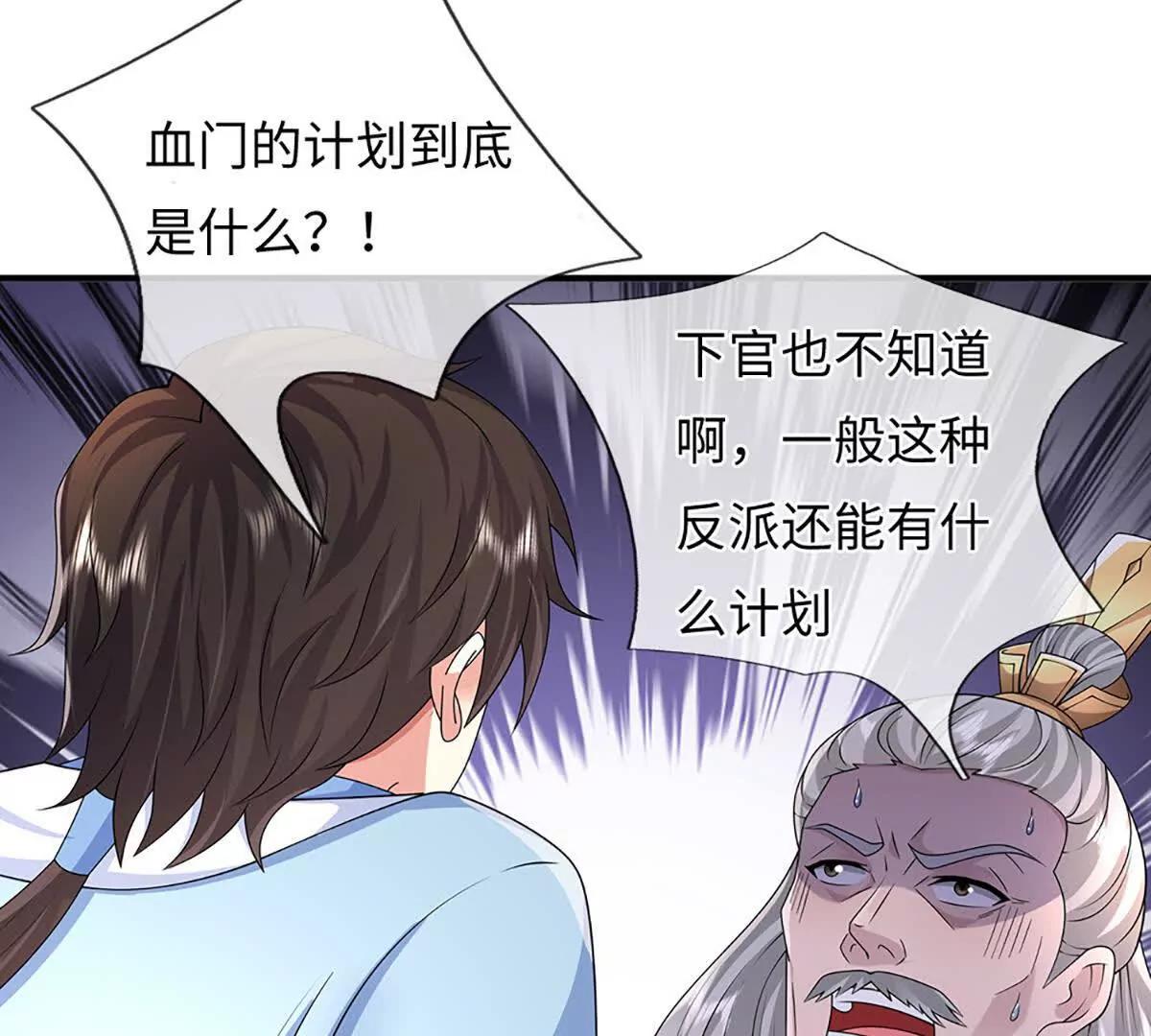 第101话 接连惨案，来势汹汹(1/4)-第101话