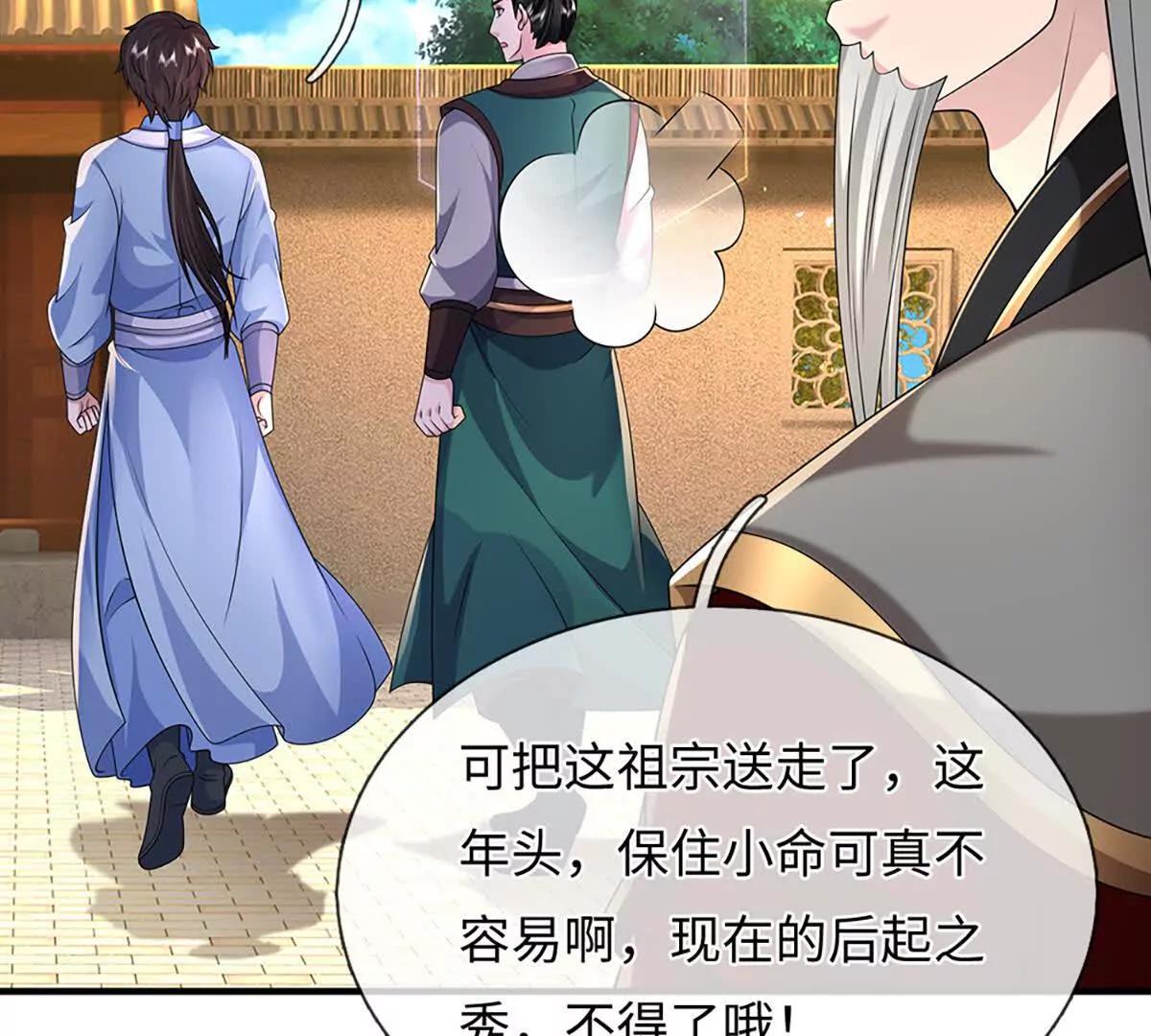 第101话 接连惨案，来势汹汹(1/4)-第101话