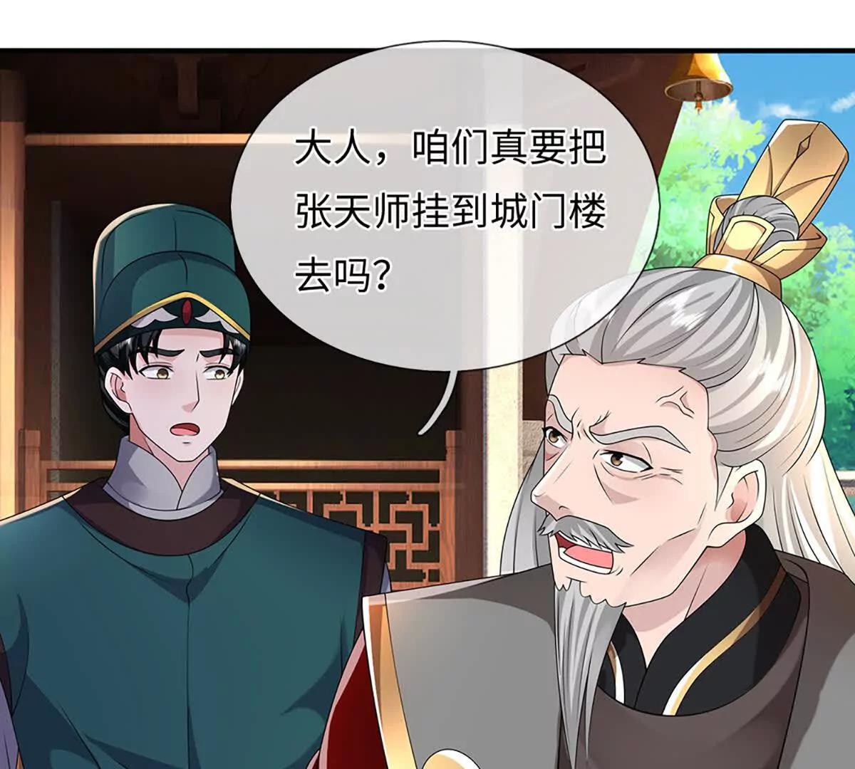 第101话 接连惨案，来势汹汹(1/4)-第101话