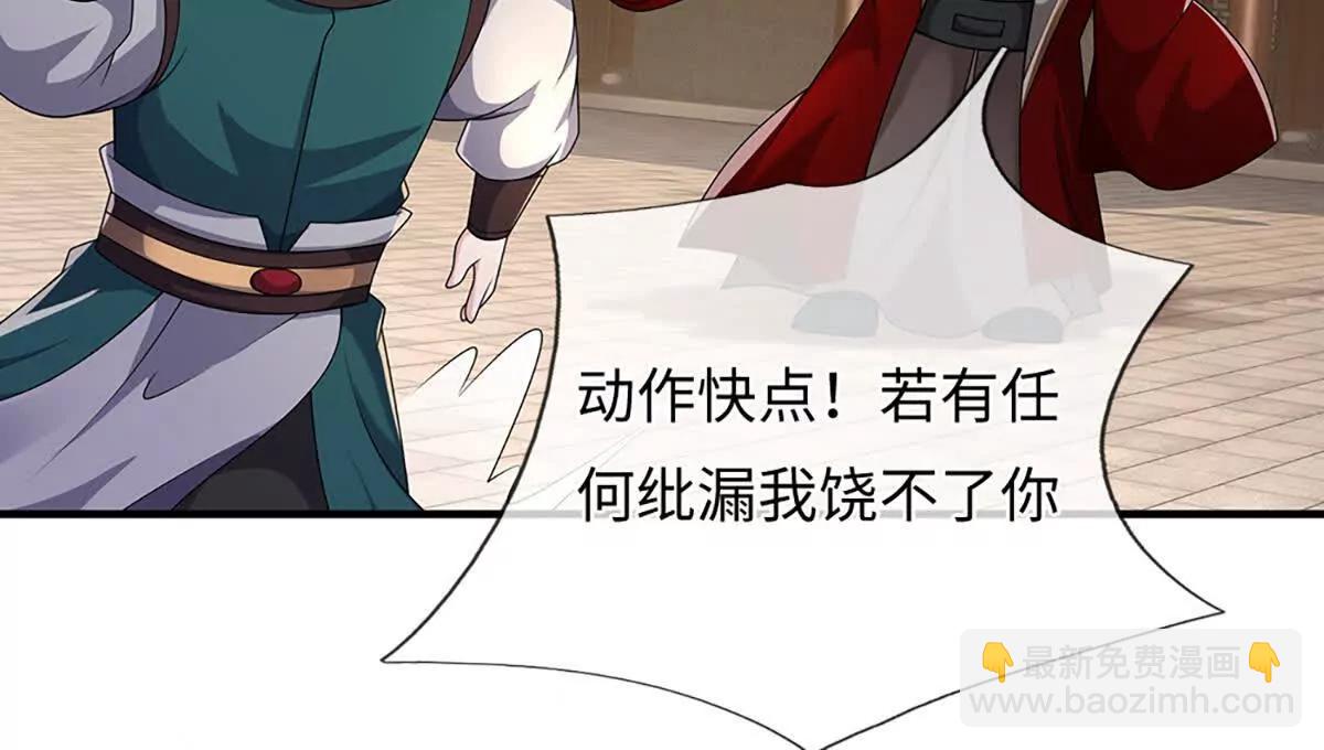 第101话 接连惨案，来势汹汹(1/4)-第101话