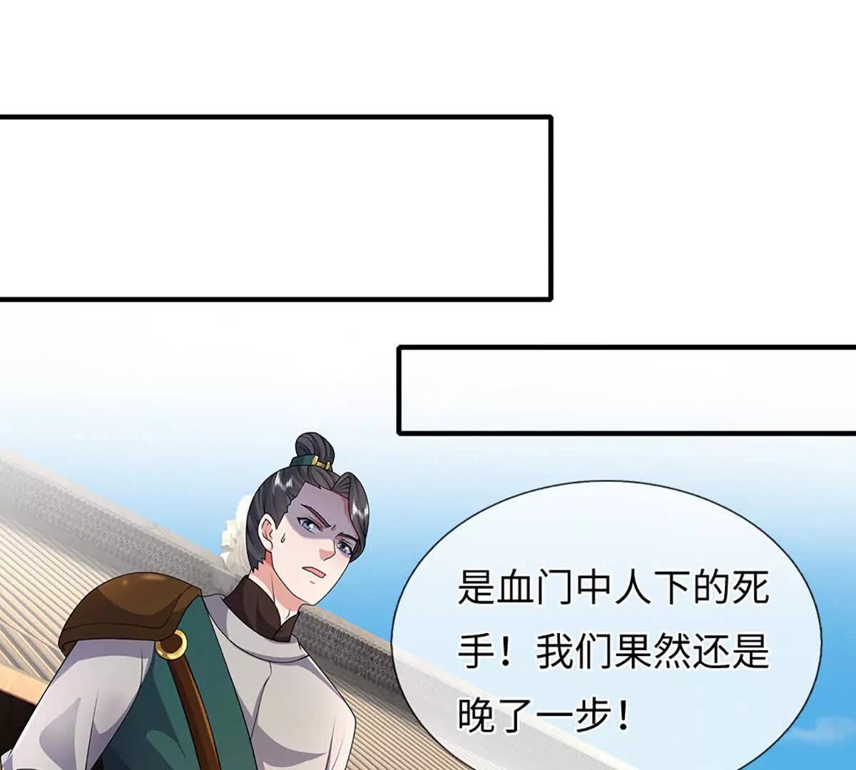 第101话 接连惨案，来势汹汹(1/4)-第101话