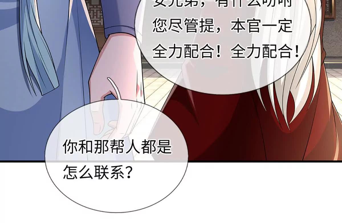 第101话 接连惨案，来势汹汹(1/4)-第101话