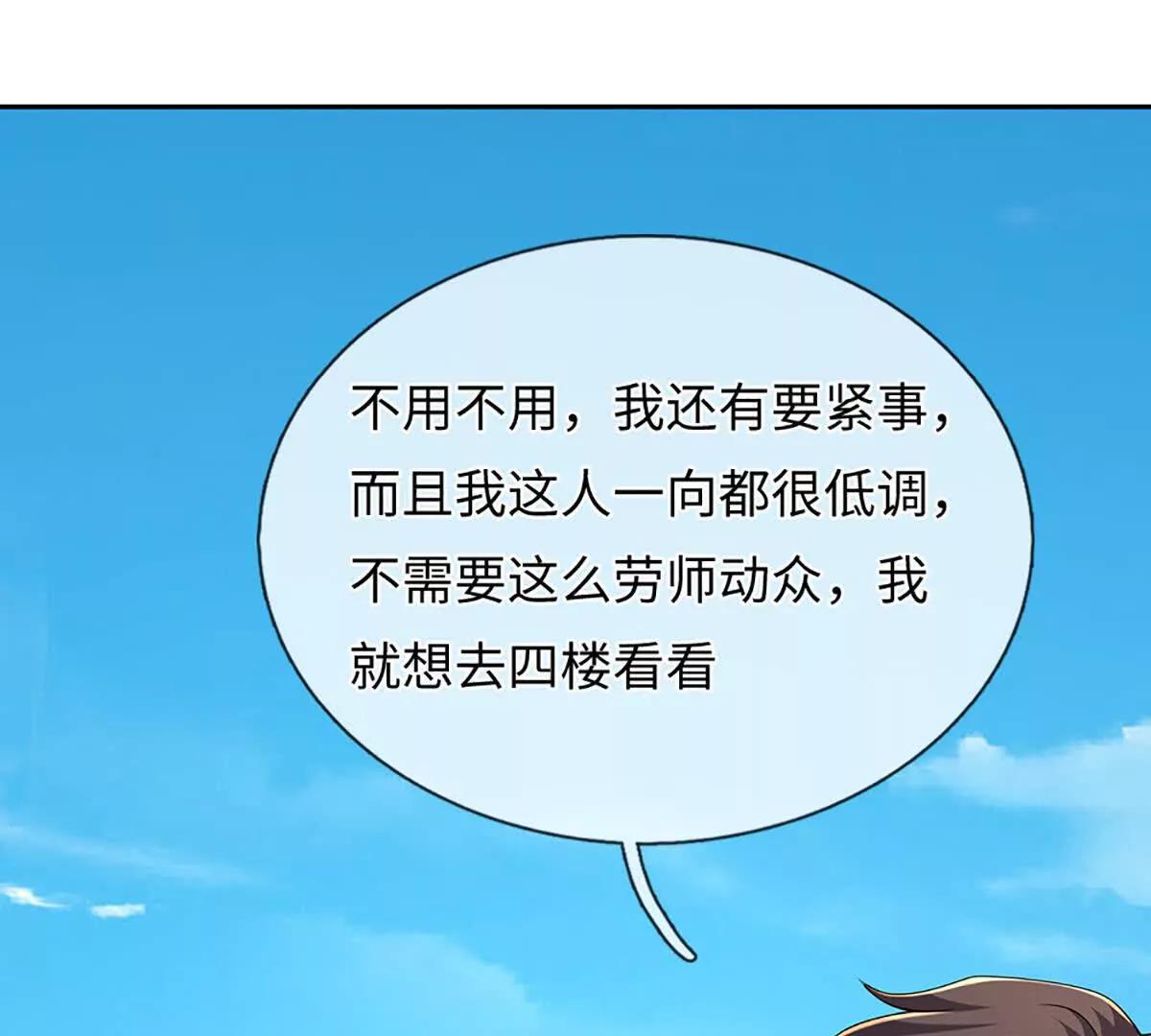 第103话 想知道，打赢我再说(1/3)-第103话