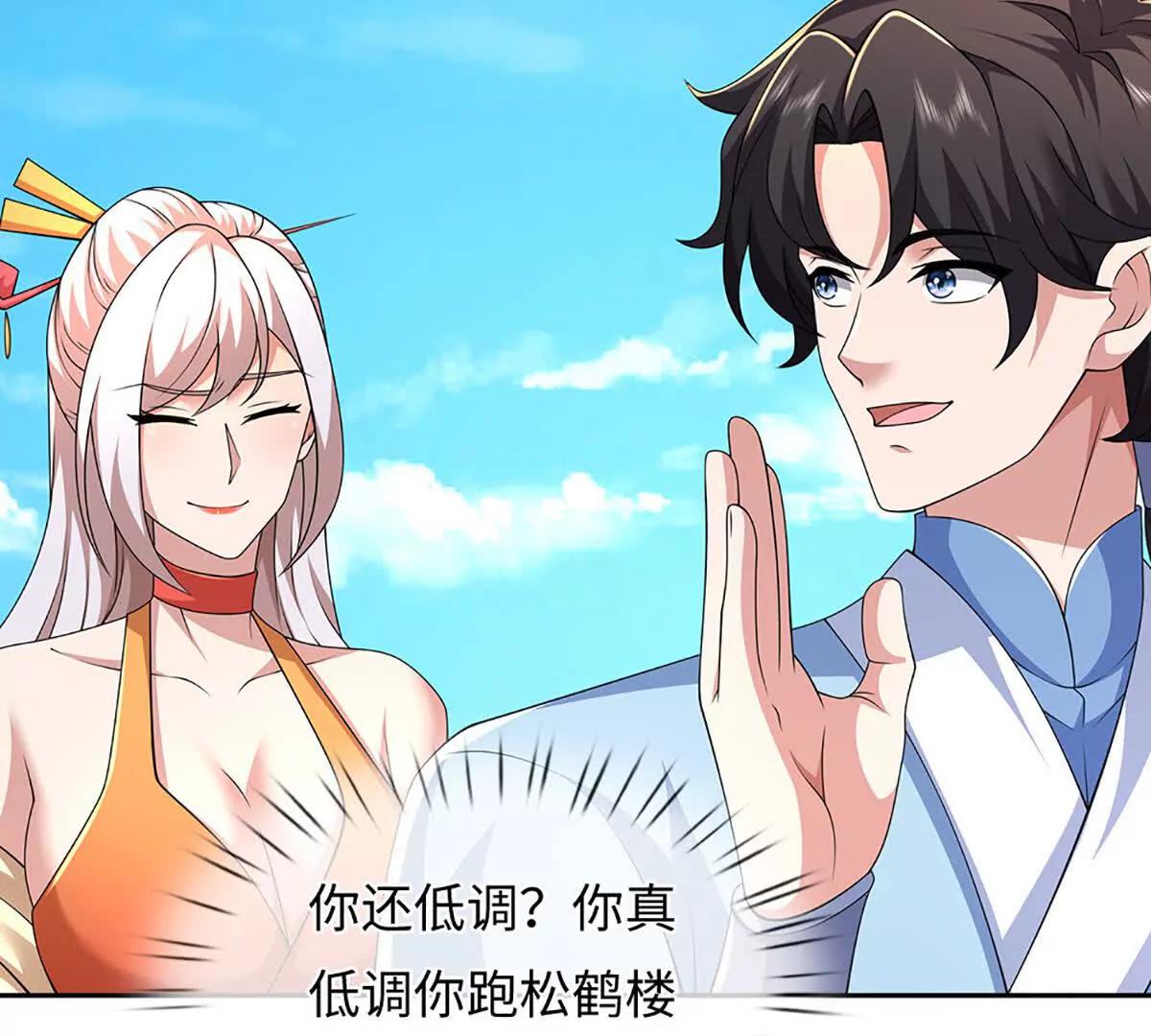 第103话 想知道，打赢我再说(1/3)-第103话