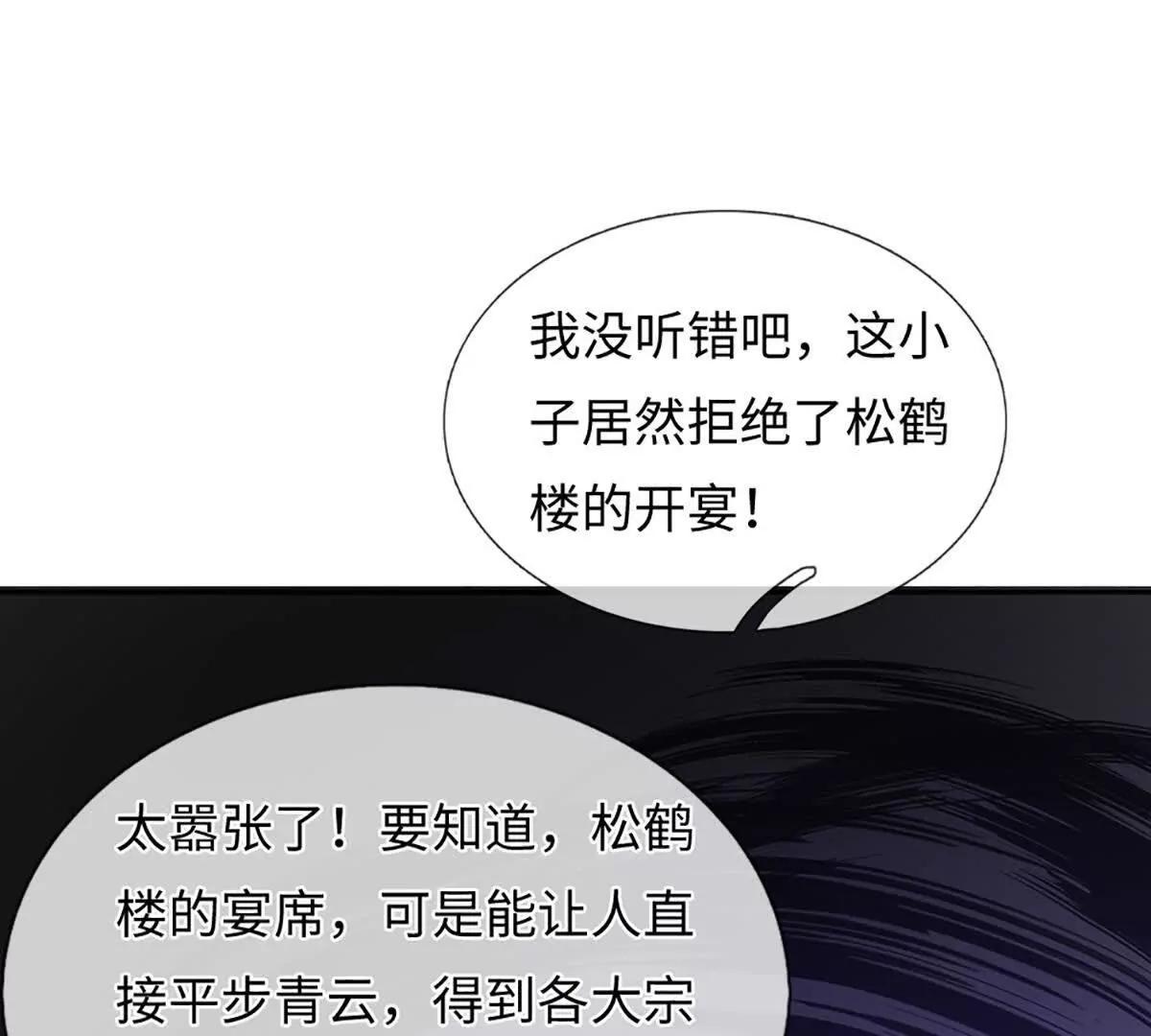 第103话 想知道，打赢我再说(1/3)-第103话
