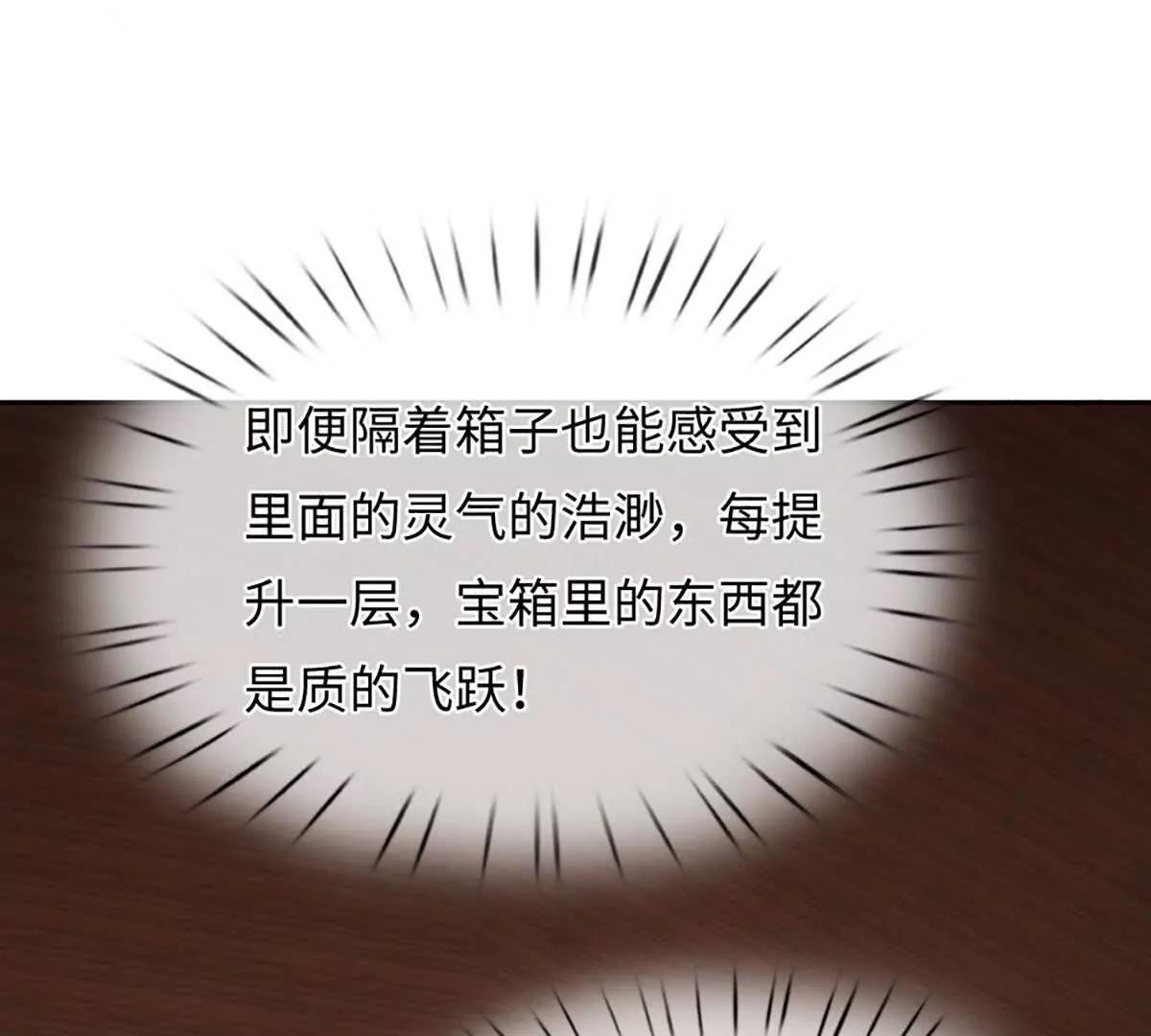 第103话 想知道，打赢我再说(1/3)-第103话