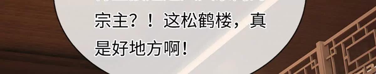第103话 想知道，打赢我再说(1/3)-第103话