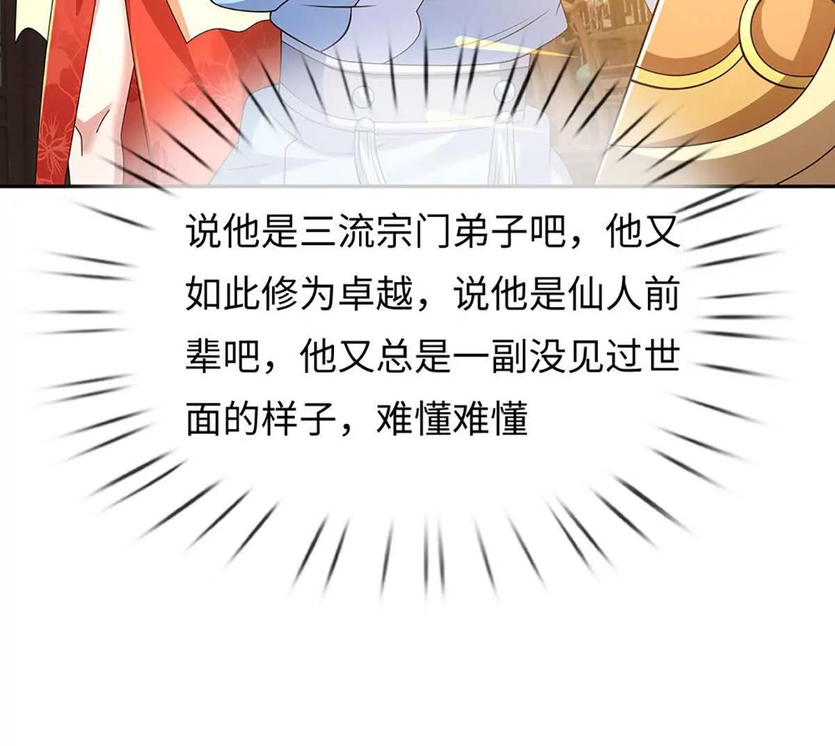 第103话 想知道，打赢我再说(1/3)-第103话