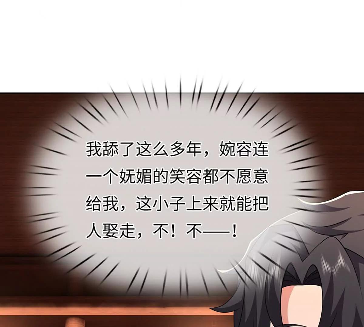 第103话 想知道，打赢我再说(1/3)-第103话
