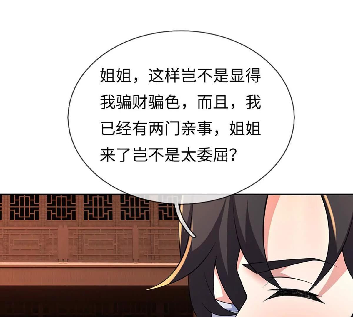 第103话 想知道，打赢我再说(1/3)-第103话