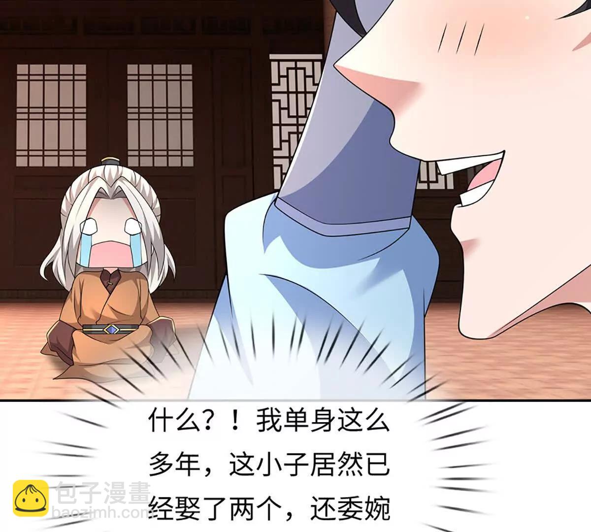 第103话 想知道，打赢我再说(1/3)-第103话