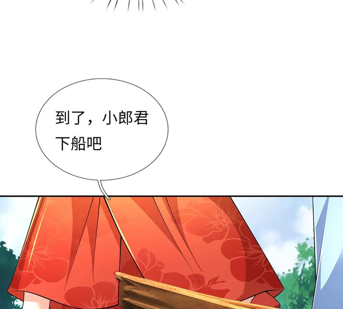 第103话 想知道，打赢我再说(1/3)-第103话
