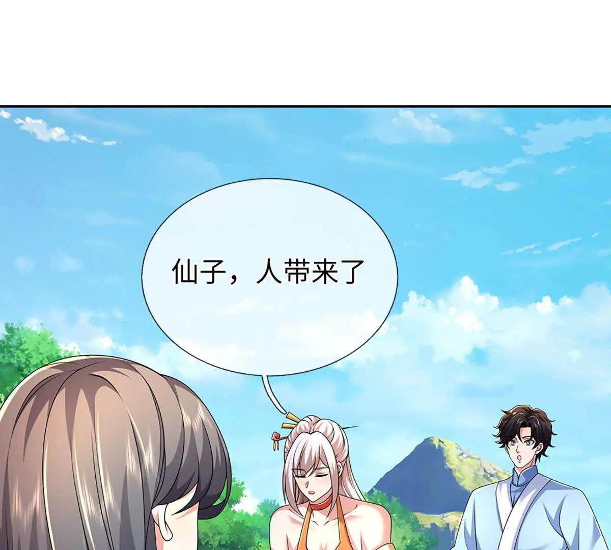 第103话 想知道，打赢我再说(1/3)-第103话