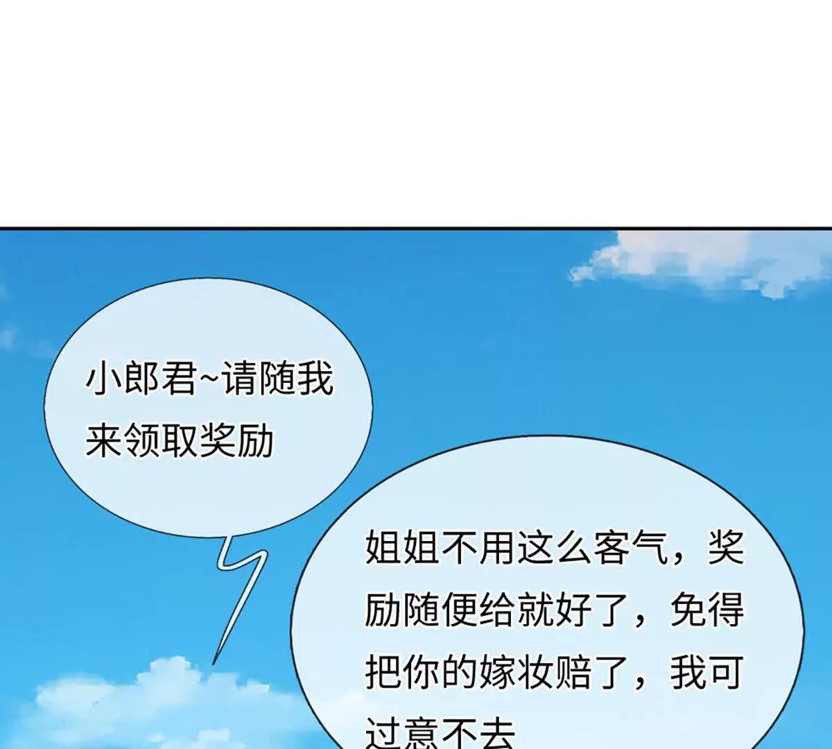 第103话 想知道，打赢我再说(1/3)-第103话