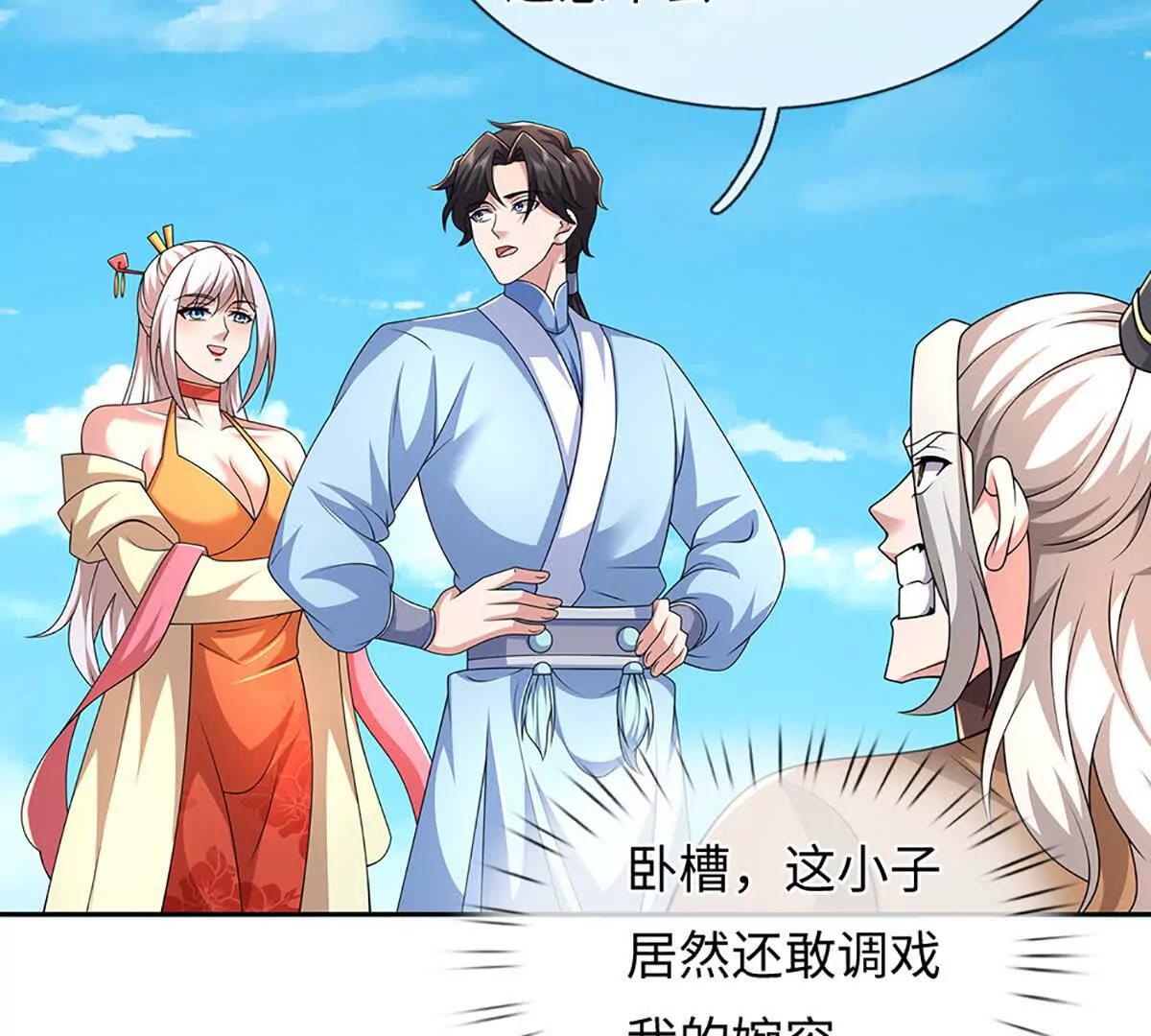 第103话 想知道，打赢我再说(1/3)-第103话