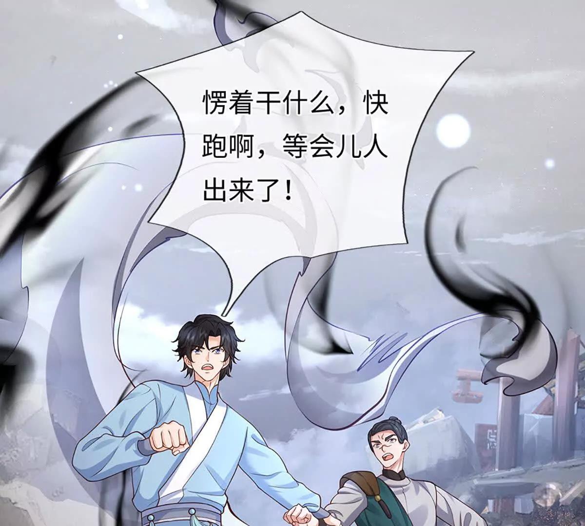 第105话 放长线钓大鱼(1/4)-第105话