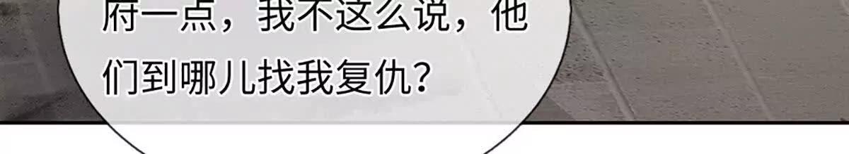 第105话 放长线钓大鱼(1/4)-第105话