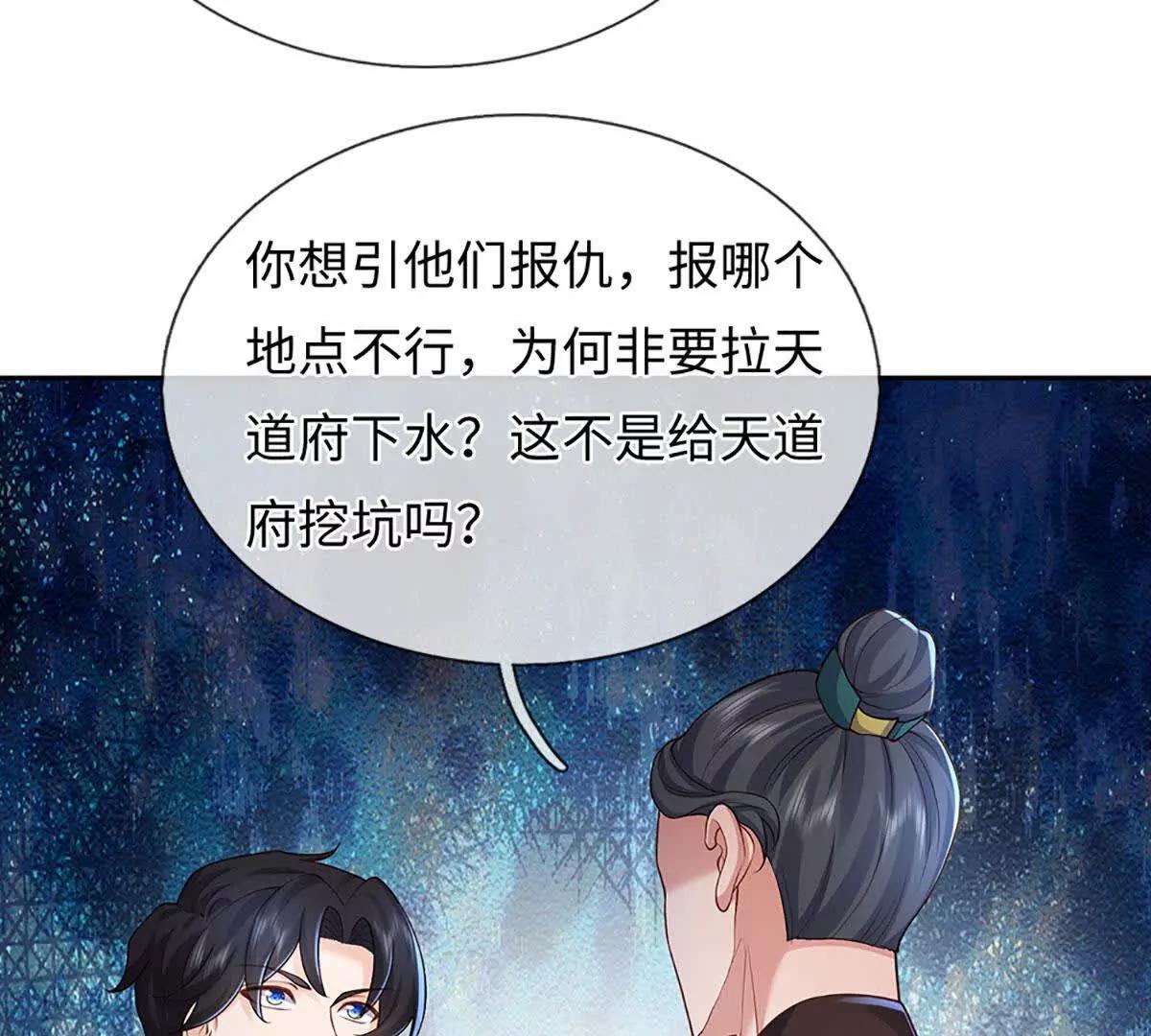 第105话 放长线钓大鱼(1/4)-第105话