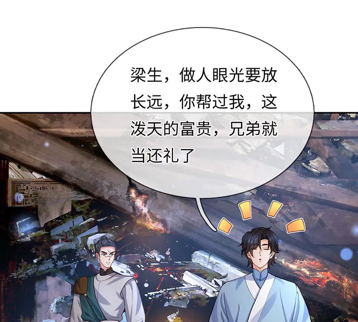 第105话 放长线钓大鱼(1/4)-第105话