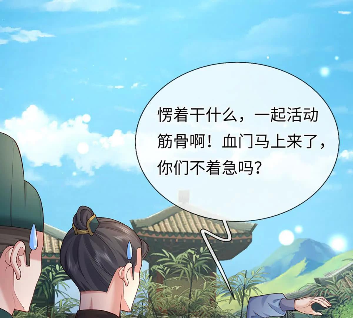 第105话 放长线钓大鱼(1/4)-第105话