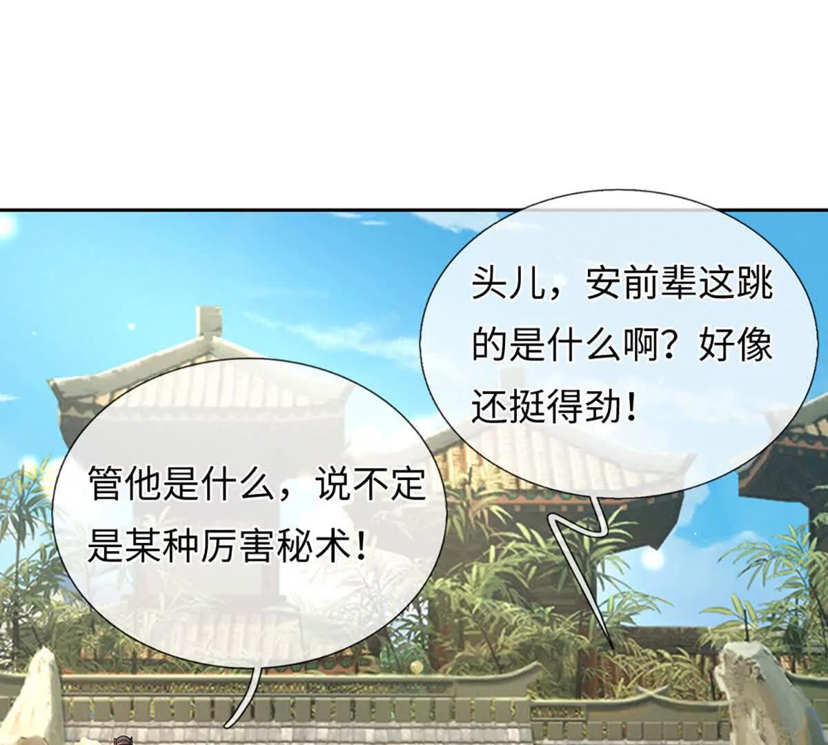 第105话 放长线钓大鱼(1/4)-第105话