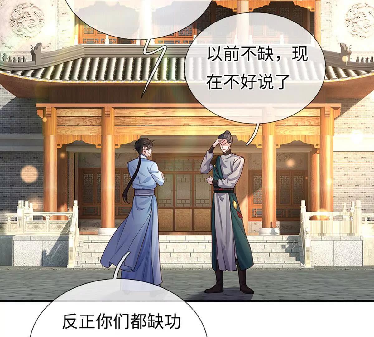 第105话 放长线钓大鱼(1/4)-第105话