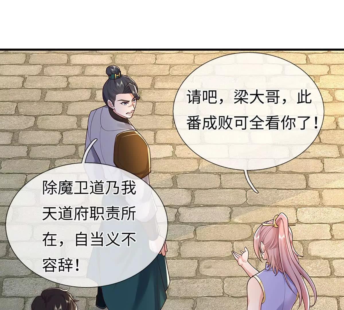 第107话 演都不演了(1/3)-第107话