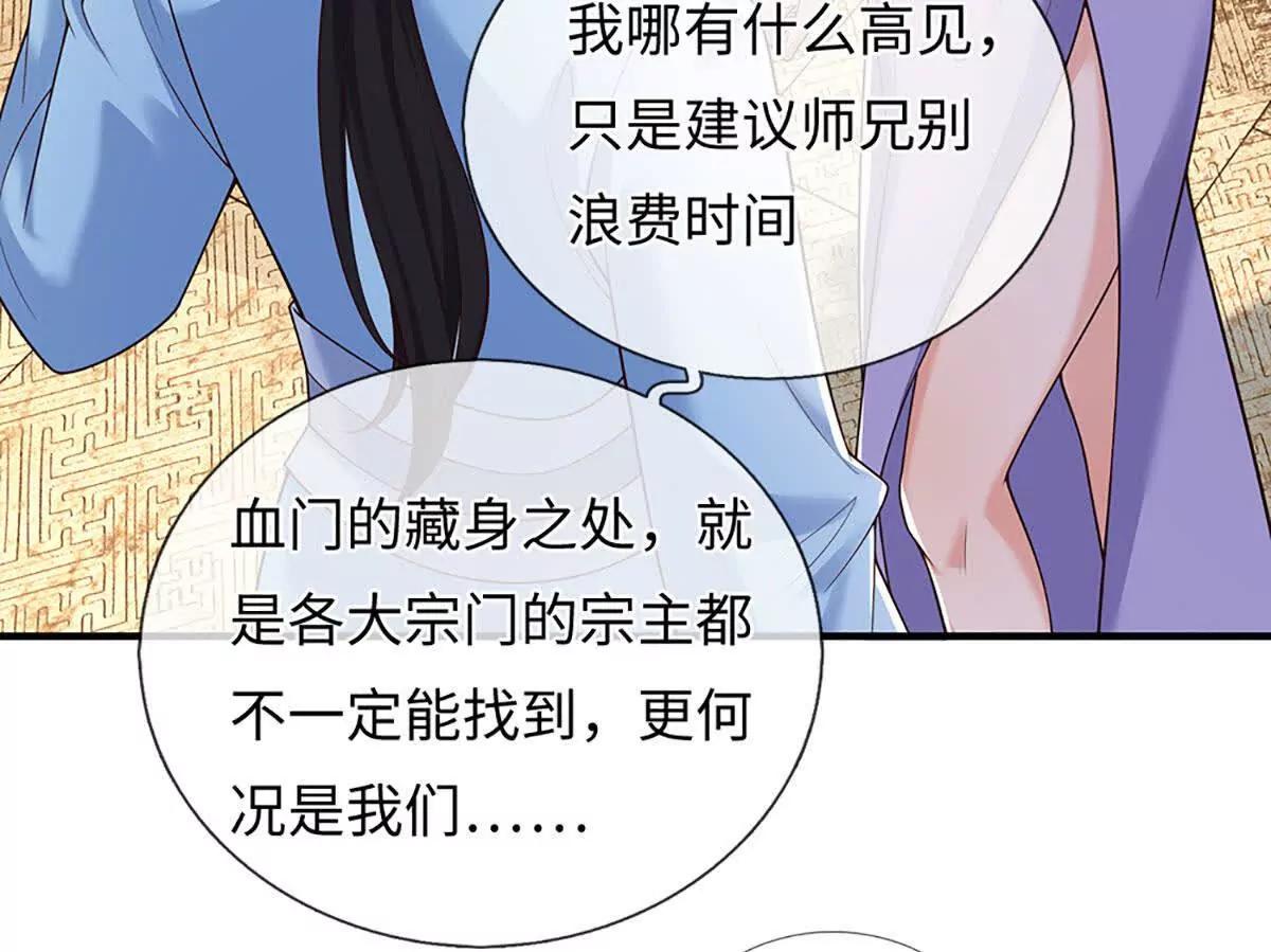 第107话 演都不演了(1/3)-第107话