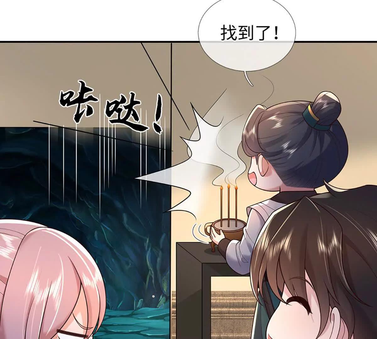第107话 演都不演了(1/3)-第107话