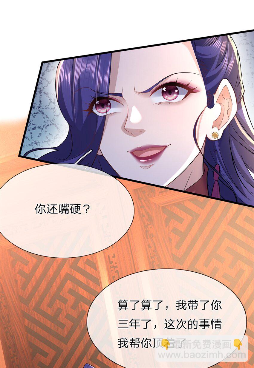 第13话 强硬逼婚(1/2)-第13话
