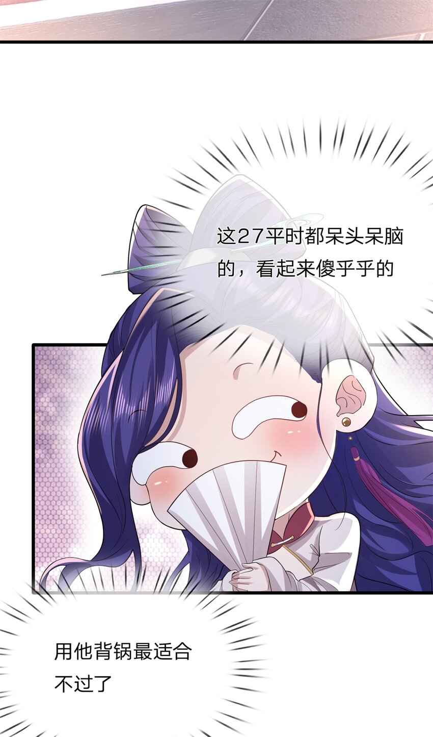 第13话 强硬逼婚(1/2)-第13话