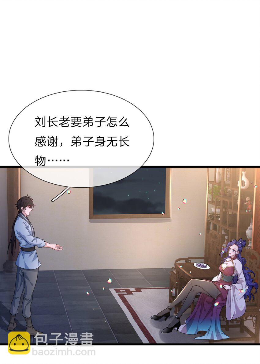 第13话 强硬逼婚(1/2)-第13话