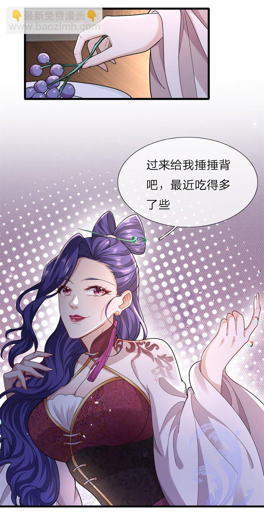 第13话 强硬逼婚(1/2)-第13话