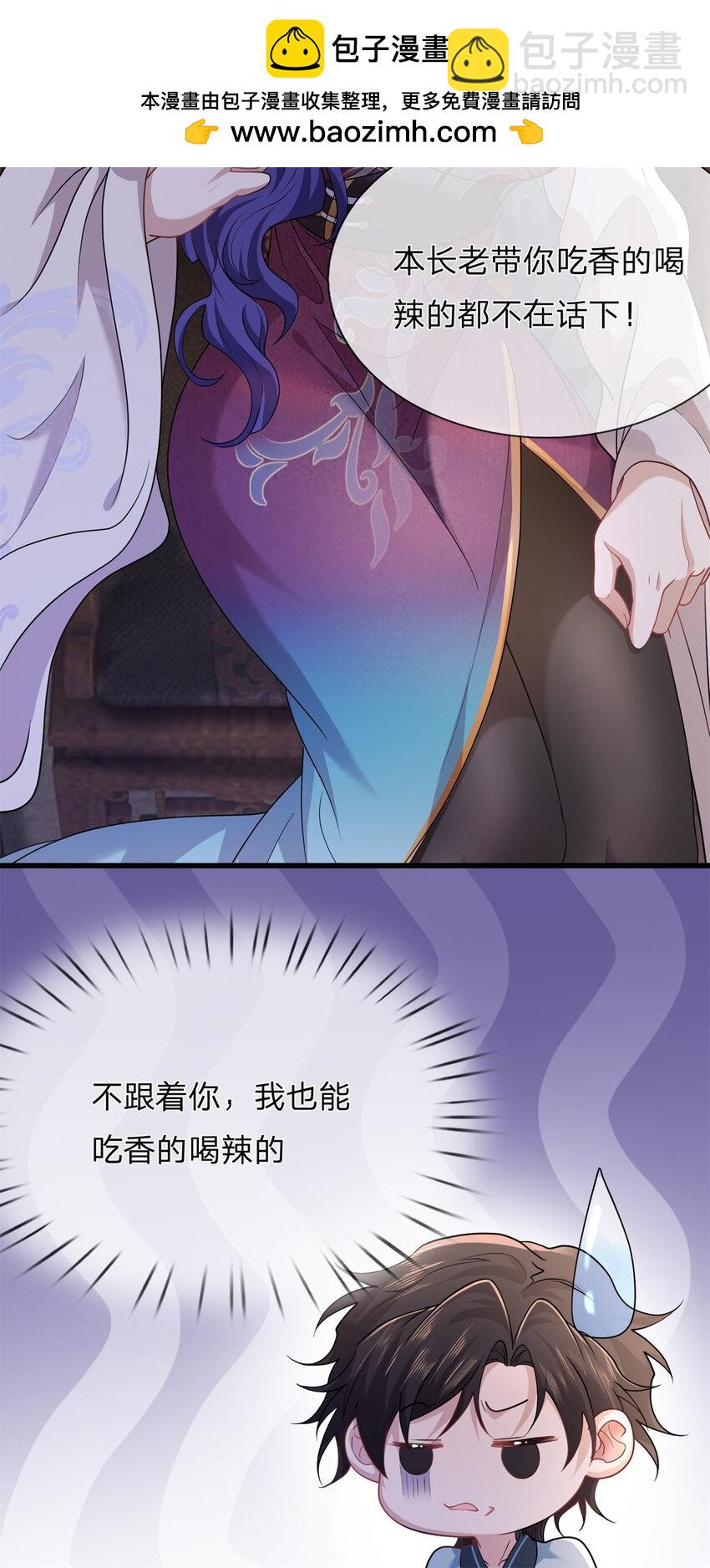 第13话 强硬逼婚(1/2)-第13话