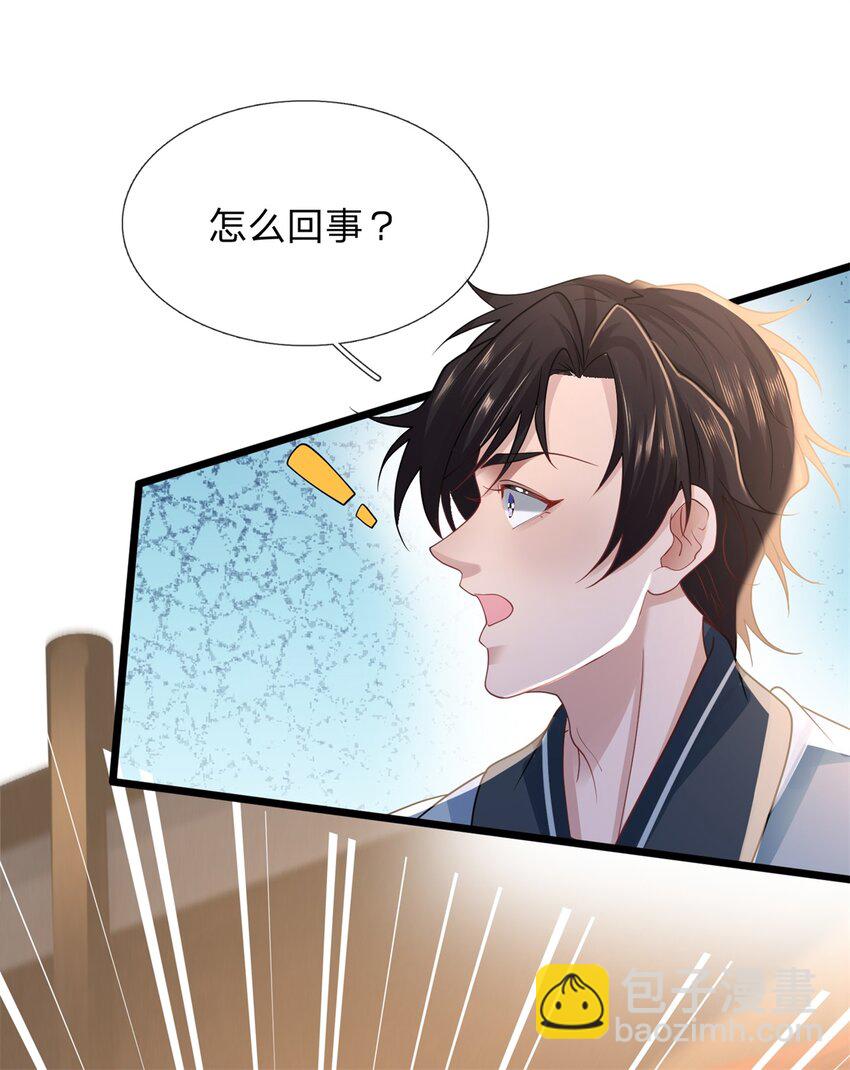 第13话 强硬逼婚(1/2)-第13话