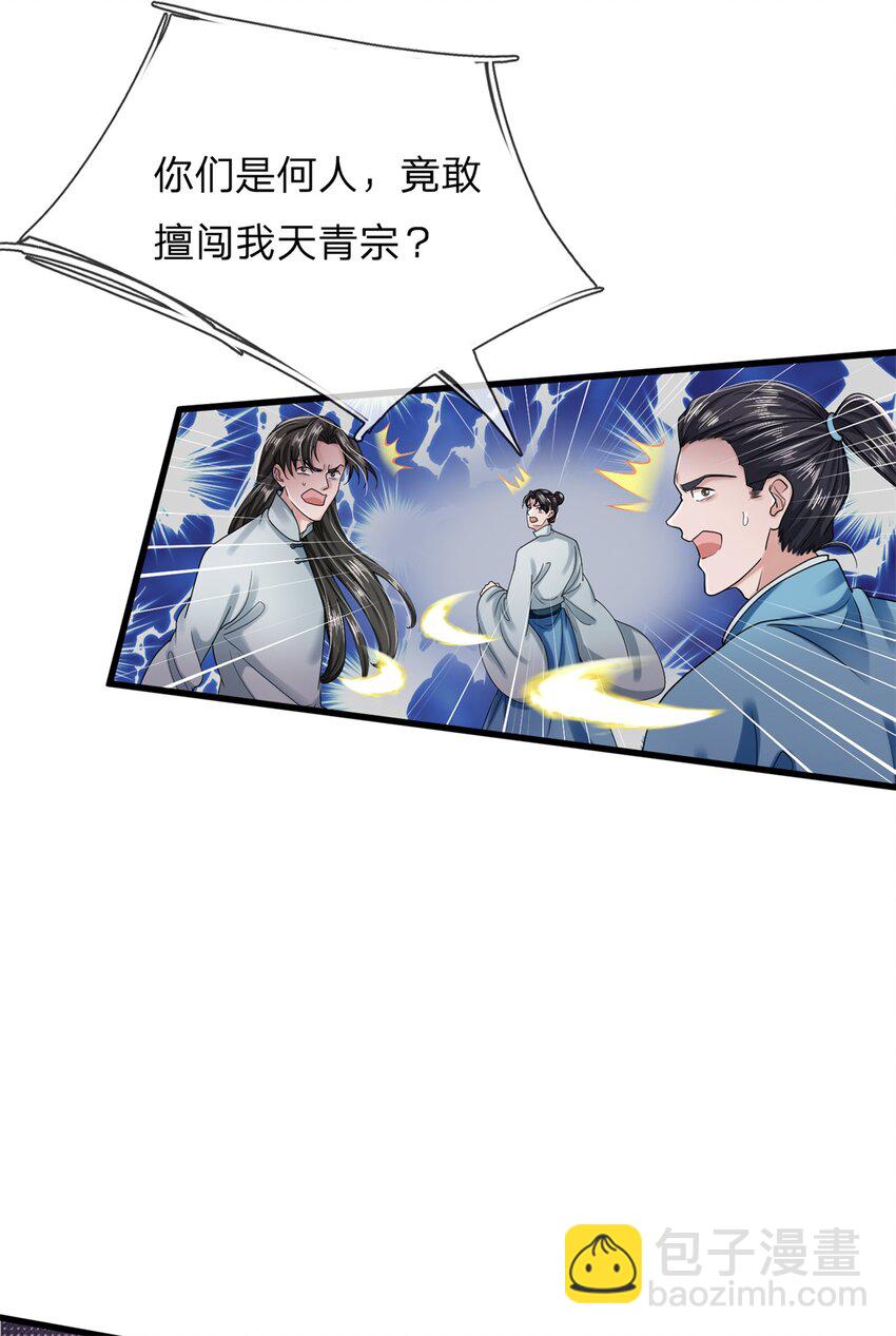 第13话 强硬逼婚(1/2)-第13话